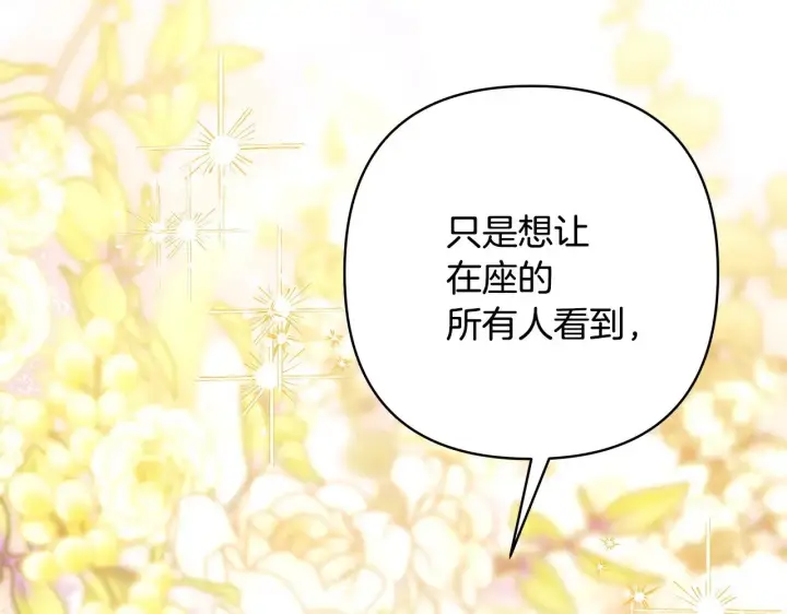 漫画《反正是欧风小甜漫》第101话 神官的祝福第239张图