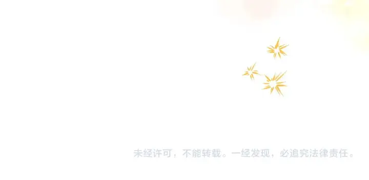 漫画《反正是欧风小甜漫》第101话 神官的祝福第246张图