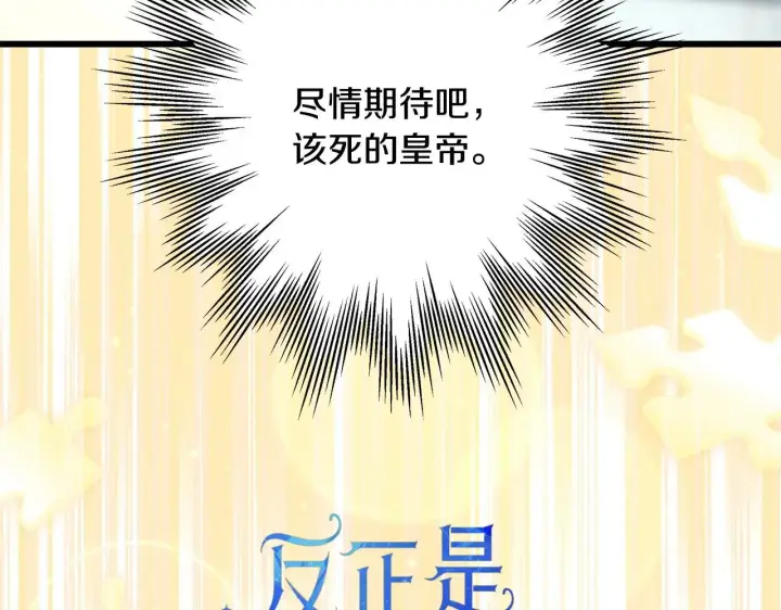 漫画《反正是欧风小甜漫》第101话 神官的祝福第30张图