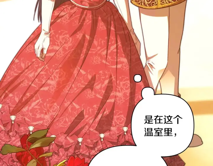 漫画《反正是欧风小甜漫》第101话 神官的祝福第41张图