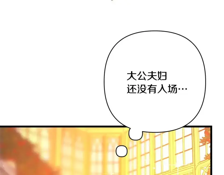 漫画《反正是欧风小甜漫》第101话 神官的祝福第48张图
