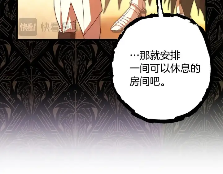 漫画《反正是欧风小甜漫》第101话 神官的祝福第53张图