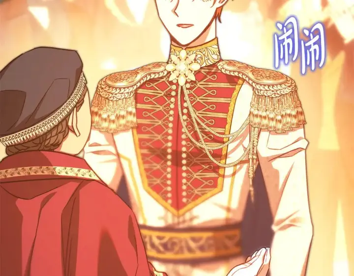漫画《反正是欧风小甜漫》第101话 神官的祝福第57张图