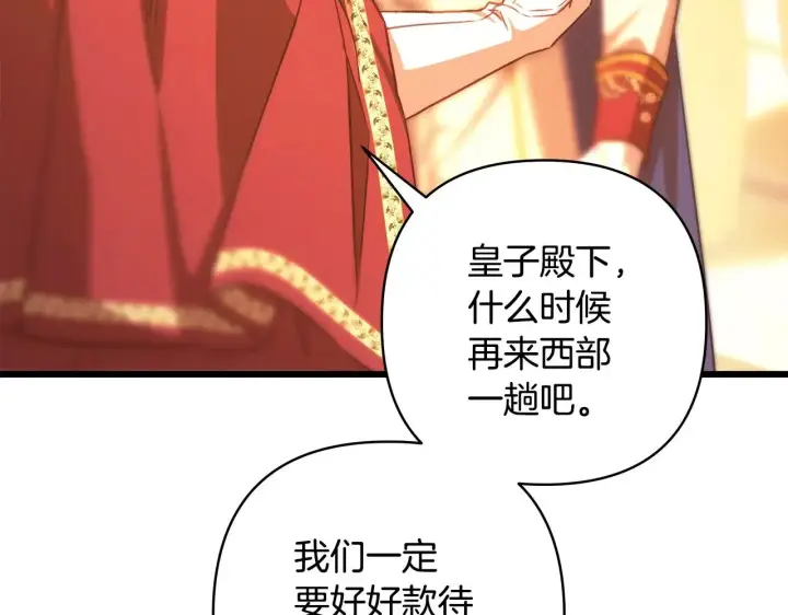 漫画《反正是欧风小甜漫》第101话 神官的祝福第58张图