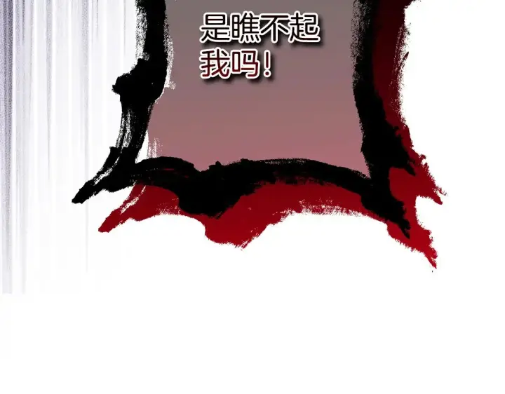 漫画《反正是欧风小甜漫》第101话 神官的祝福第6张图