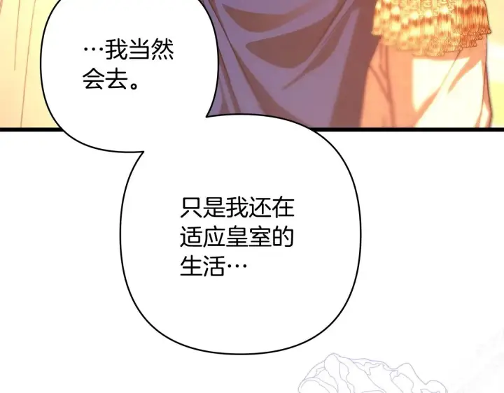 漫画《反正是欧风小甜漫》第101话 神官的祝福第64张图