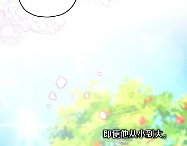 漫画《反正是欧风小甜漫》第101话 神官的祝福第68张图