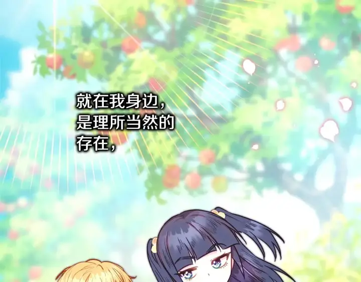 漫画《反正是欧风小甜漫》第101话 神官的祝福第69张图
