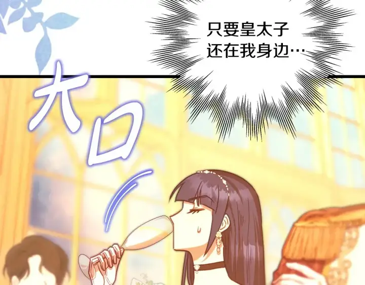 漫画《反正是欧风小甜漫》第101话 神官的祝福第79张图