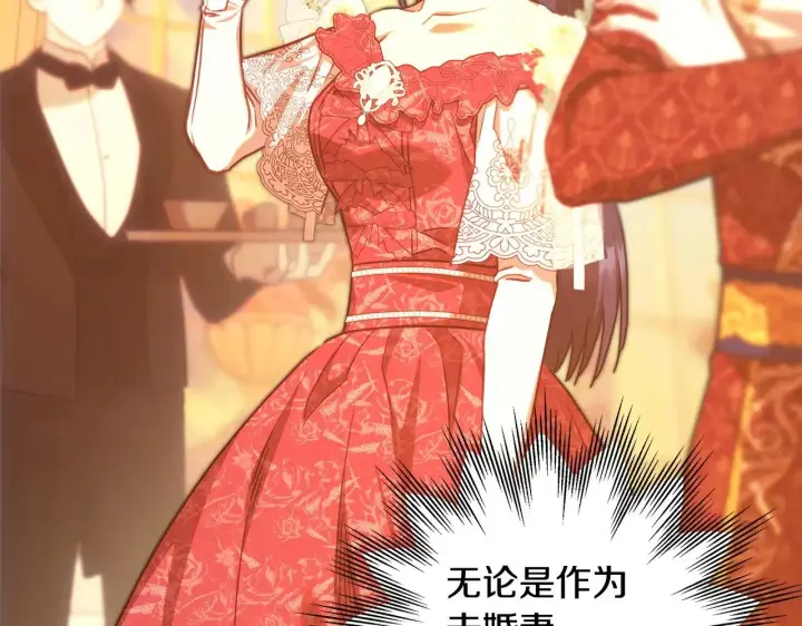 漫画《反正是欧风小甜漫》第101话 神官的祝福第80张图