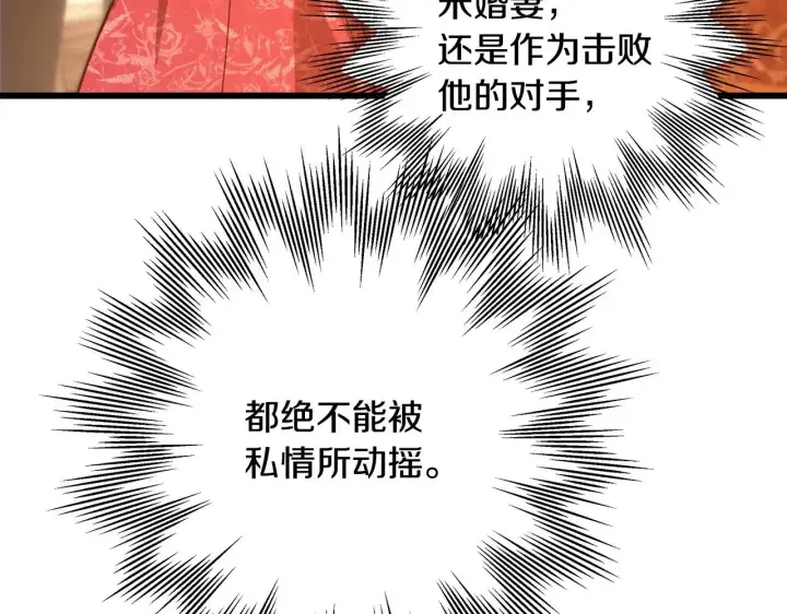漫画《反正是欧风小甜漫》第101话 神官的祝福第81张图