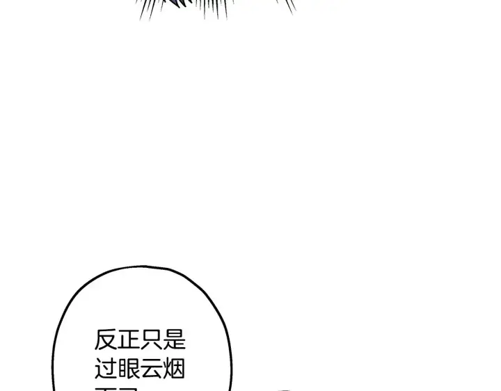 漫画《反正是欧风小甜漫》第101话 神官的祝福第86张图