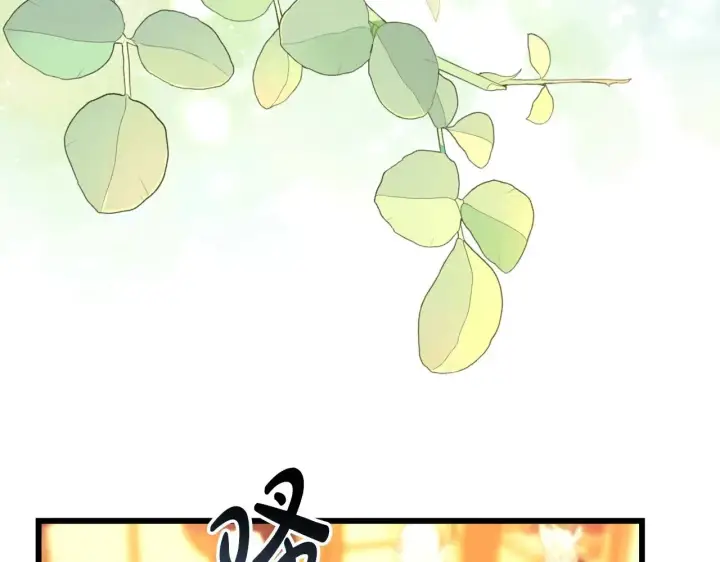 漫画《反正是欧风小甜漫》第101话 神官的祝福第97张图