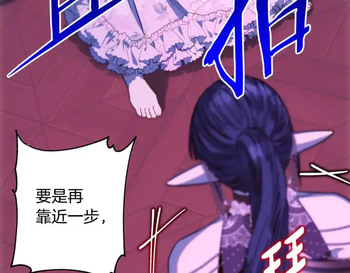 漫画《反正是欧风小甜漫》第104话 另一个莫妮莱第100张图