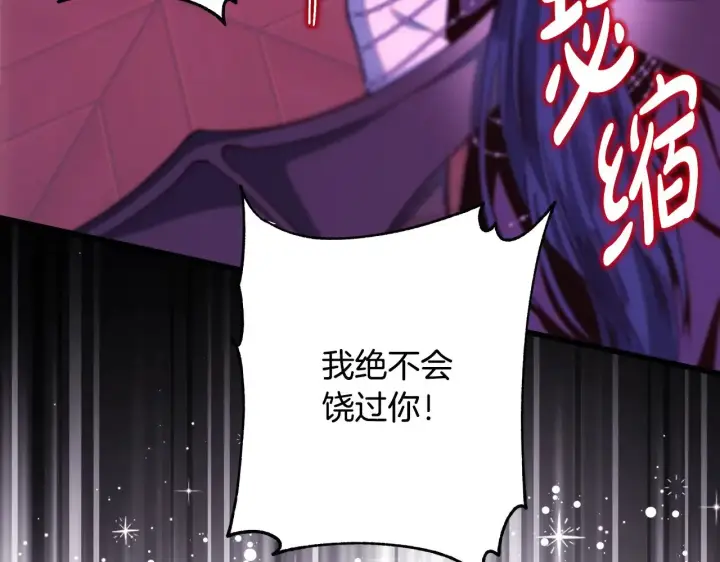 漫画《反正是欧风小甜漫》第104话 另一个莫妮莱第101张图