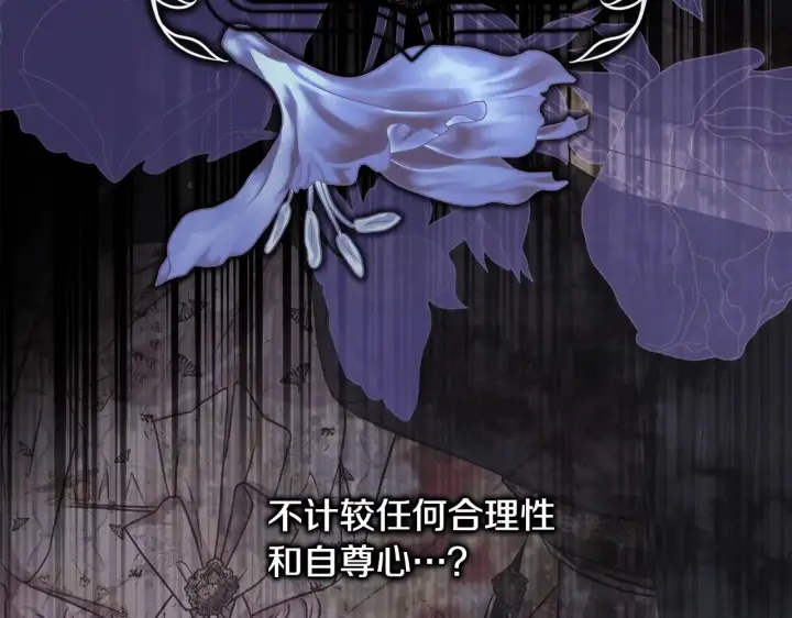 漫画《反正是欧风小甜漫》第104话 另一个莫妮莱第109张图