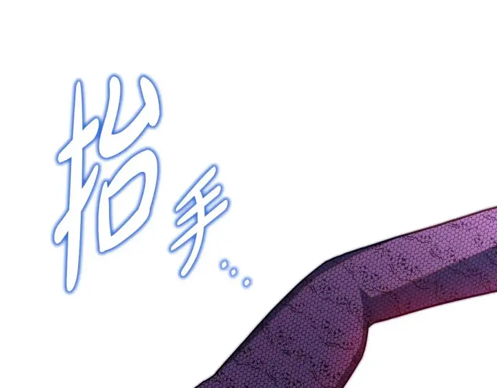 漫画《反正是欧风小甜漫》第104话 另一个莫妮莱第112张图