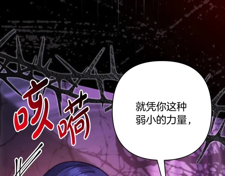 漫画《反正是欧风小甜漫》第104话 另一个莫妮莱第117张图
