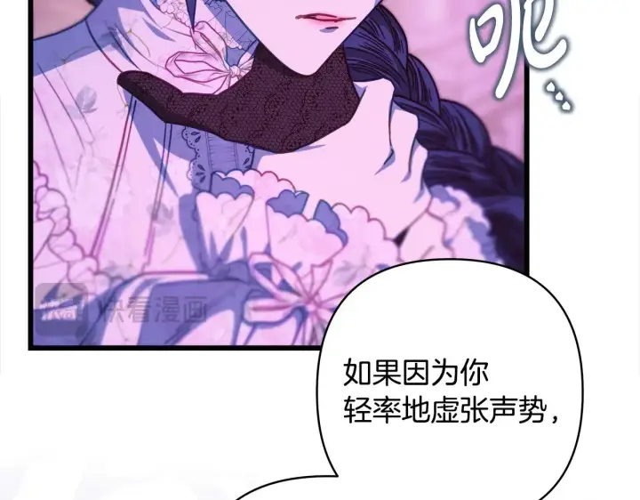 漫画《反正是欧风小甜漫》第104话 另一个莫妮莱第123张图