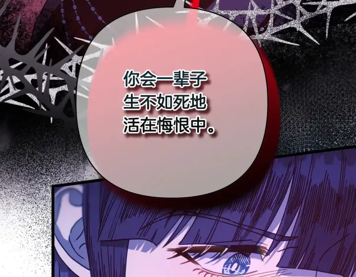 漫画《反正是欧风小甜漫》第104话 另一个莫妮莱第127张图