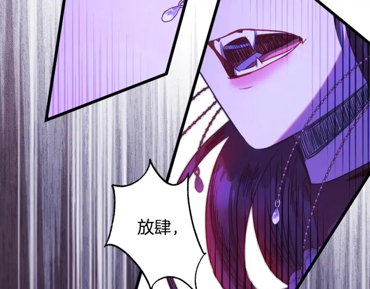 漫画《反正是欧风小甜漫》第104话 另一个莫妮莱第158张图
