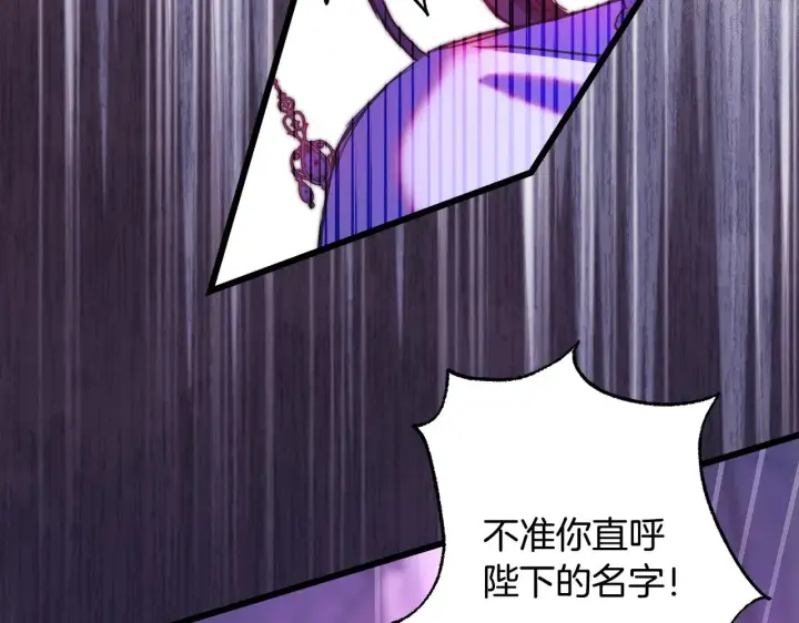漫画《反正是欧风小甜漫》第104话 另一个莫妮莱第159张图