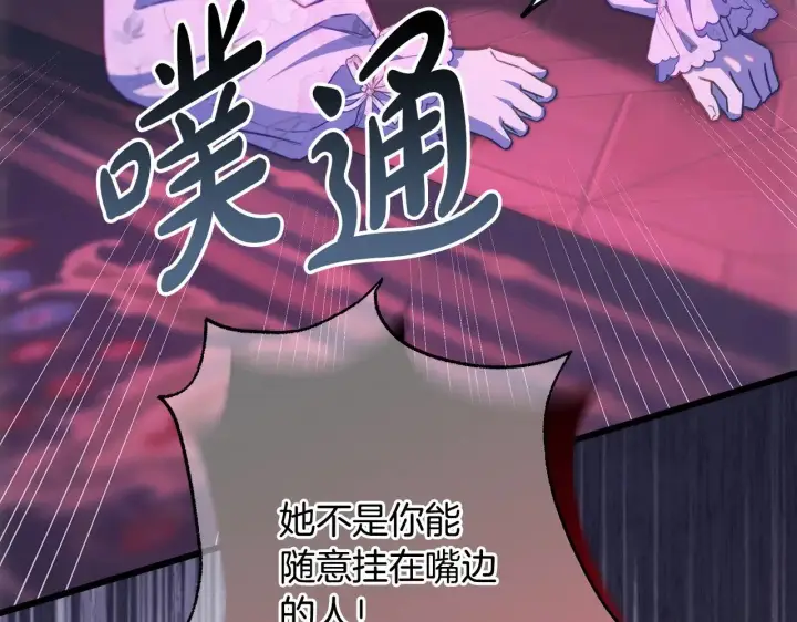 漫画《反正是欧风小甜漫》第104话 另一个莫妮莱第163张图