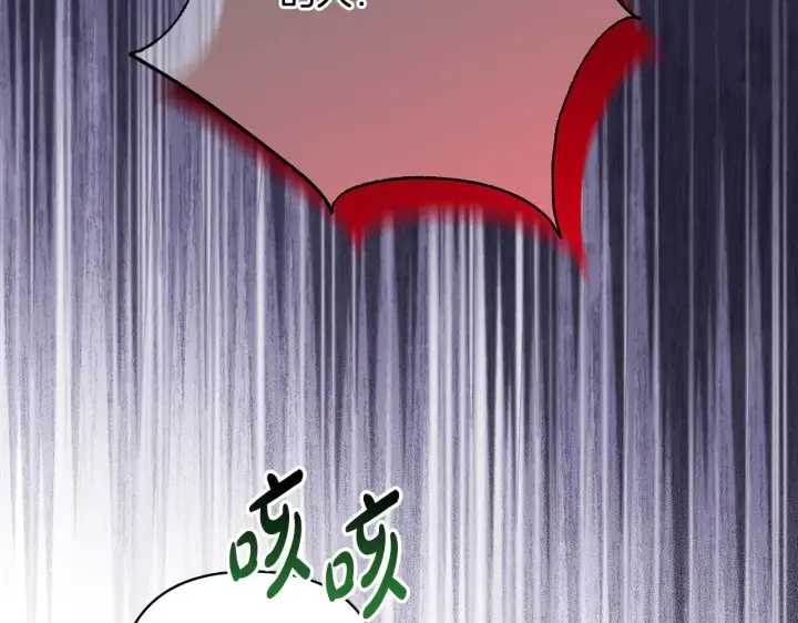 漫画《反正是欧风小甜漫》第104话 另一个莫妮莱第164张图