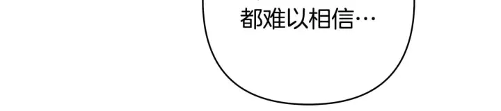 漫画《反正是欧风小甜漫》第104话 另一个莫妮莱第168张图