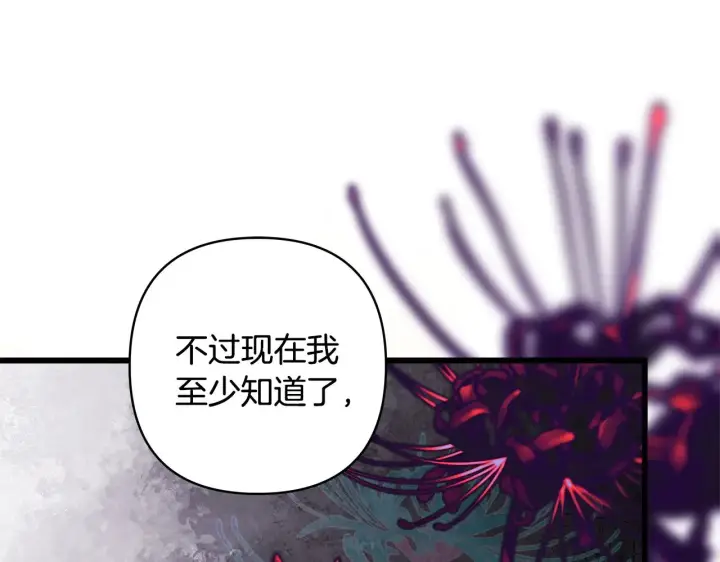漫画《反正是欧风小甜漫》第104话 另一个莫妮莱第169张图