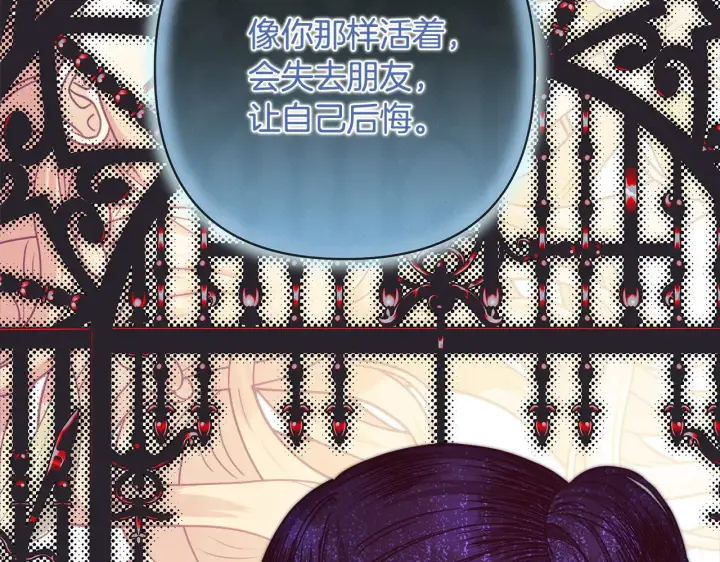 漫画《反正是欧风小甜漫》第104话 另一个莫妮莱第171张图
