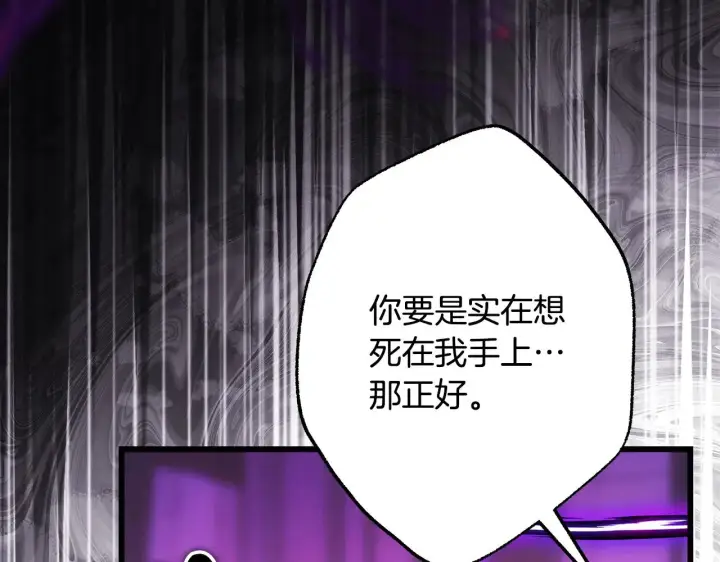 漫画《反正是欧风小甜漫》第104话 另一个莫妮莱第174张图