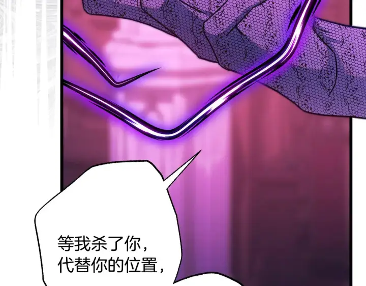 漫画《反正是欧风小甜漫》第104话 另一个莫妮莱第176张图