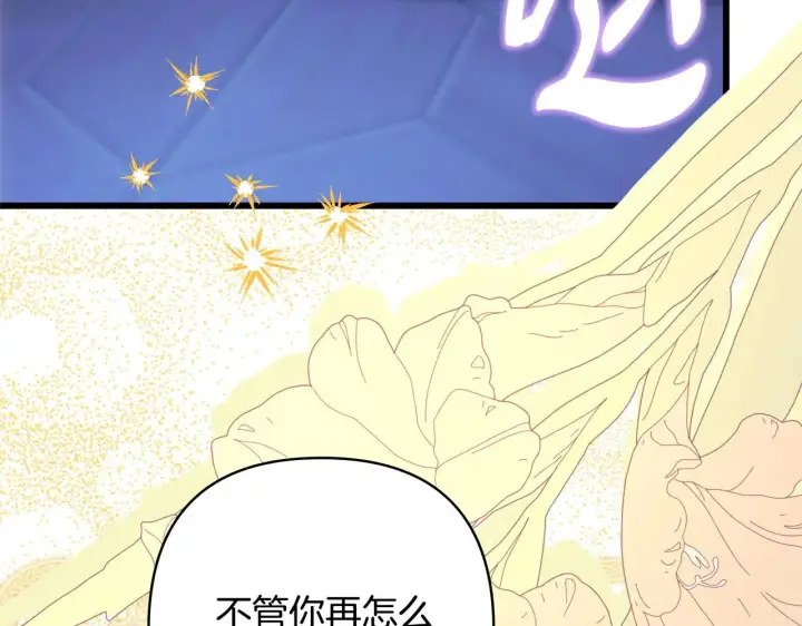 漫画《反正是欧风小甜漫》第104话 另一个莫妮莱第179张图