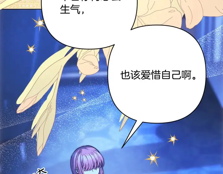漫画《反正是欧风小甜漫》第104话 另一个莫妮莱第180张图