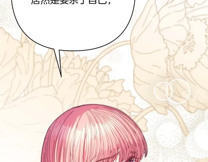 漫画《反正是欧风小甜漫》第104话 另一个莫妮莱第184张图