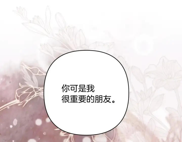漫画《反正是欧风小甜漫》第104话 另一个莫妮莱第188张图