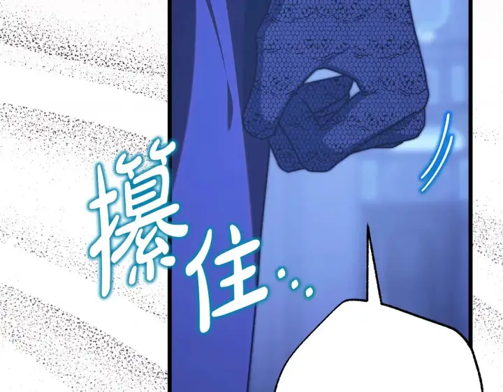 漫画《反正是欧风小甜漫》第104话 另一个莫妮莱第193张图