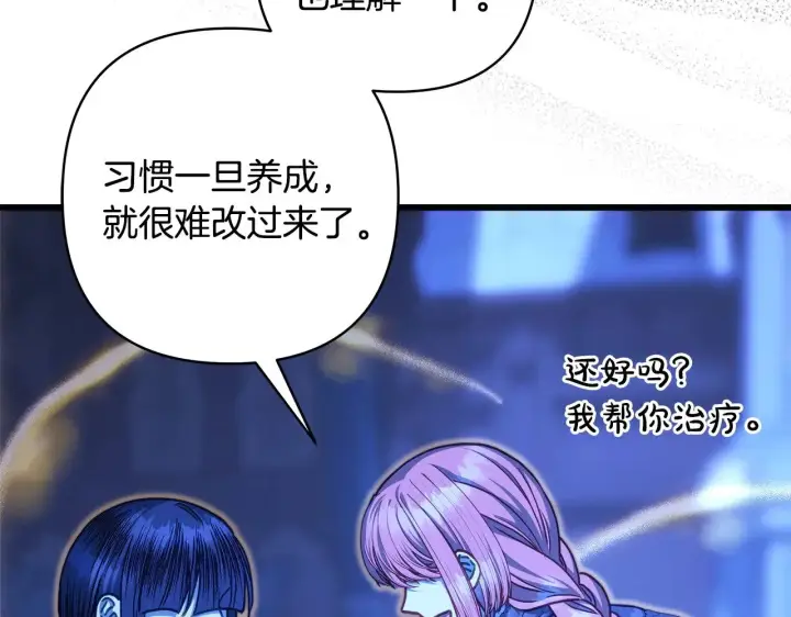 漫画《反正是欧风小甜漫》第104话 另一个莫妮莱第195张图