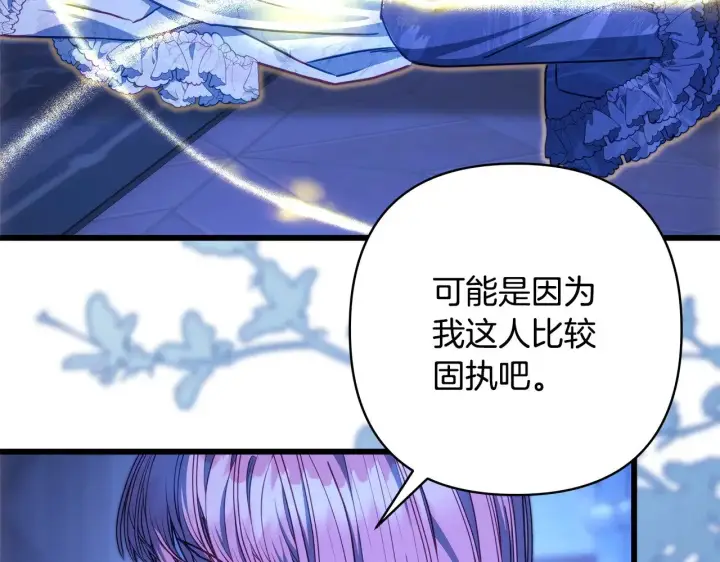 漫画《反正是欧风小甜漫》第104话 另一个莫妮莱第197张图