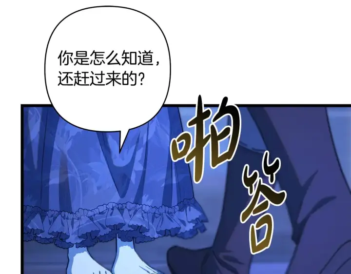 漫画《反正是欧风小甜漫》第104话 另一个莫妮莱第204张图