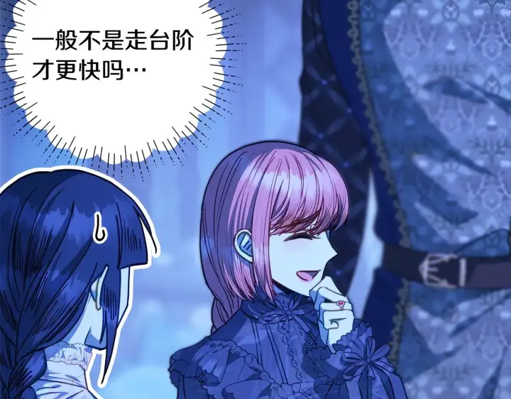漫画《反正是欧风小甜漫》第104话 另一个莫妮莱第211张图