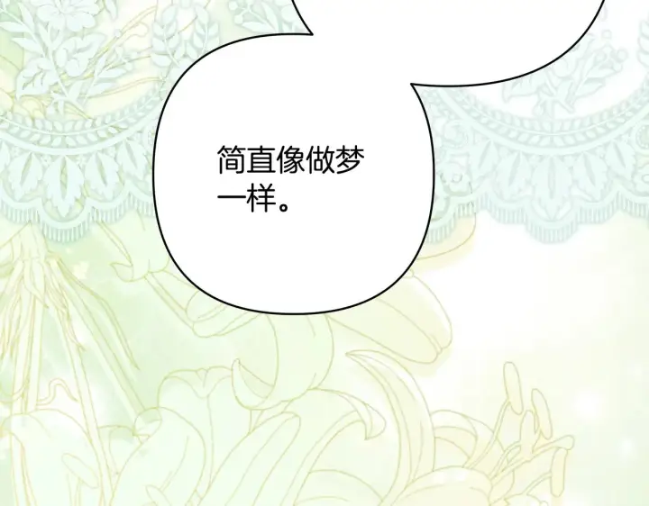 漫画《反正是欧风小甜漫》第104话 另一个莫妮莱第213张图