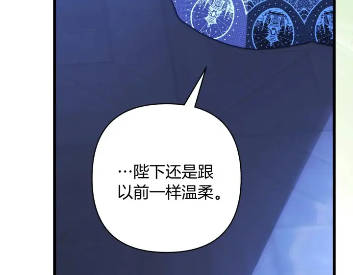 漫画《反正是欧风小甜漫》第104话 另一个莫妮莱第215张图