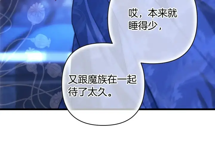 漫画《反正是欧风小甜漫》第104话 另一个莫妮莱第225张图