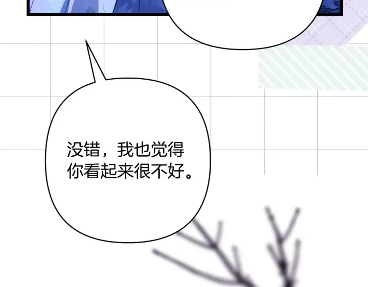 漫画《反正是欧风小甜漫》第104话 另一个莫妮莱第229张图