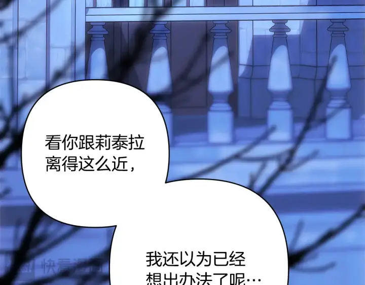 漫画《反正是欧风小甜漫》第104话 另一个莫妮莱第232张图