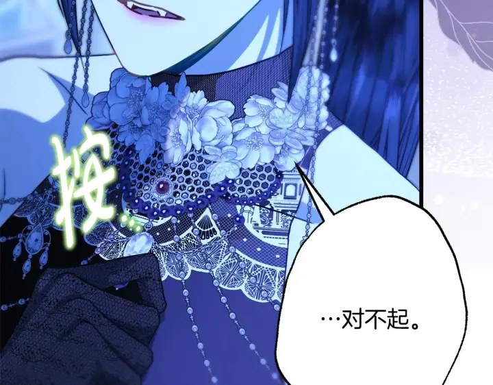 漫画《反正是欧风小甜漫》第104话 另一个莫妮莱第238张图