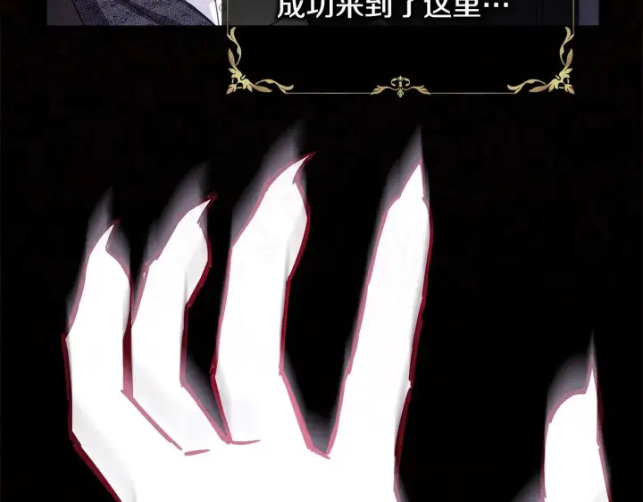 漫画《反正是欧风小甜漫》第104话 另一个莫妮莱第24张图