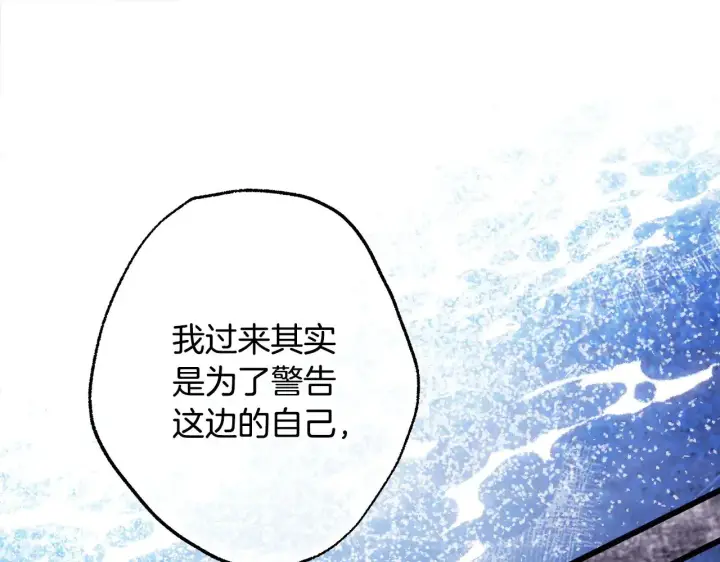 漫画《反正是欧风小甜漫》第104话 另一个莫妮莱第240张图